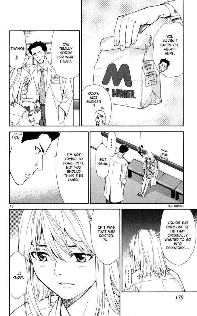Saijou no Meii Chapter 4 page 16 - Chapter 4 : The Incident