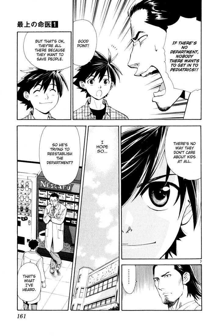 Saijou no Meii Chapter 4 page 7 - Chapter 4 : The Incident