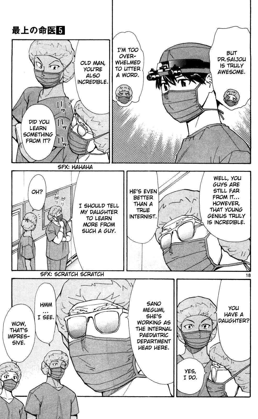 Saijou no Meii Chapter 40 page 19 - Chapter 40 : The Eyes that See Through the Truth