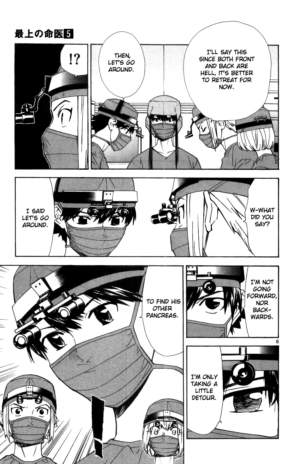 Saijou no Meii Chapter 40 page 7 - Chapter 40 : The Eyes that See Through the Truth