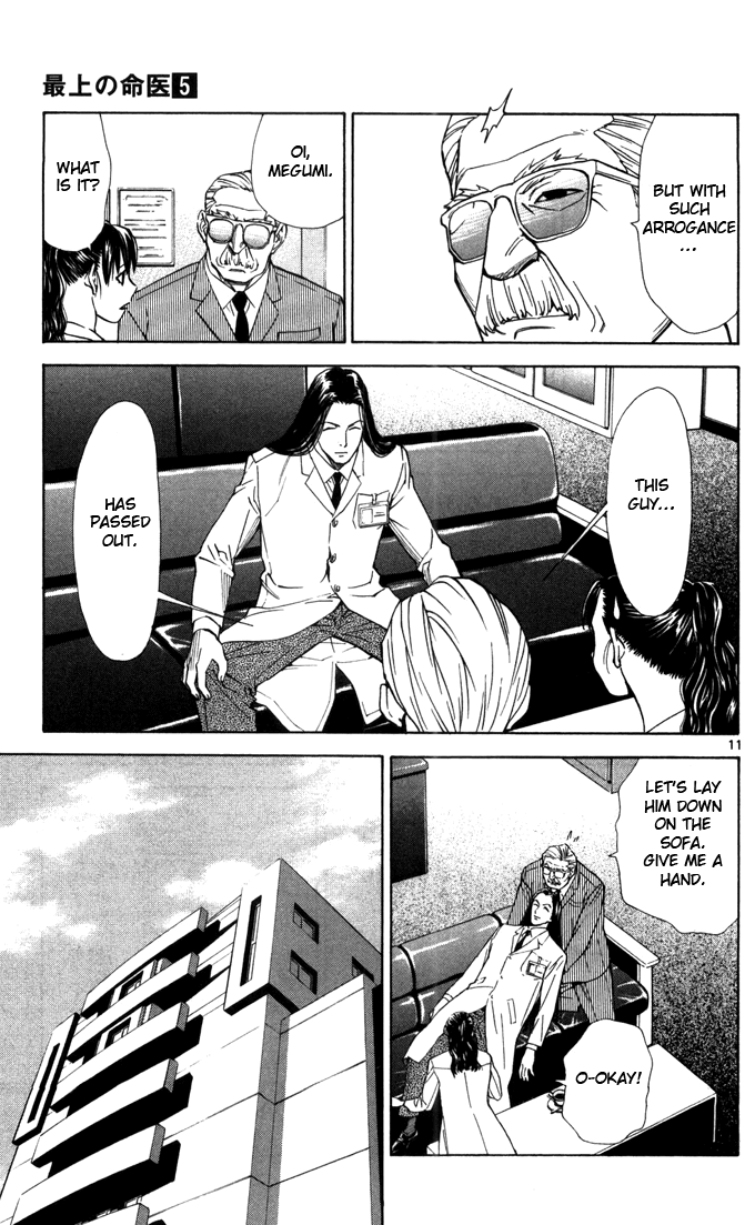 Saijou no Meii Chapter 41 page 13 - Chapter 41 : Demon Extermination