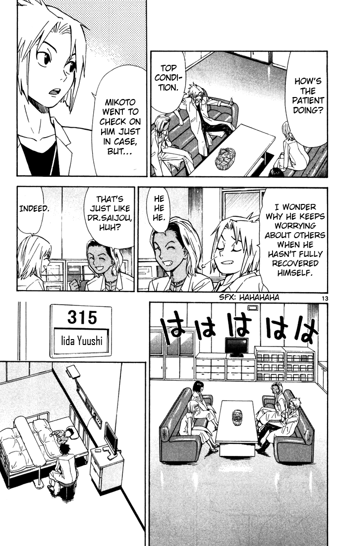 Saijou no Meii Chapter 41 page 15 - Chapter 41 : Demon Extermination