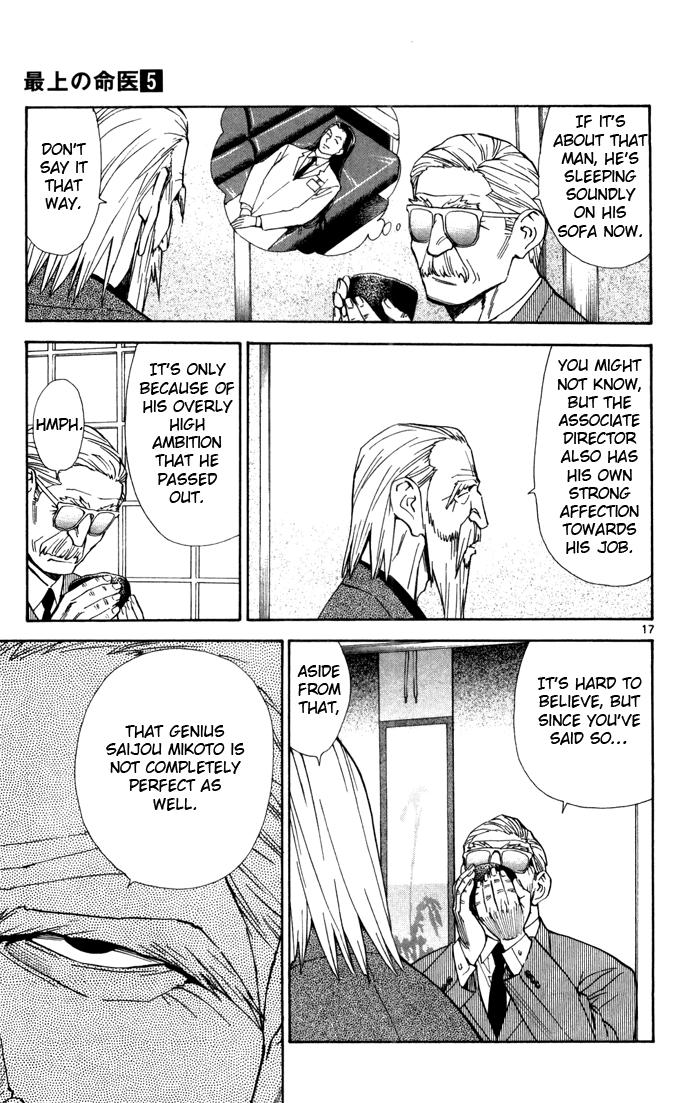 Saijou no Meii Chapter 41 page 19 - Chapter 41 : Demon Extermination