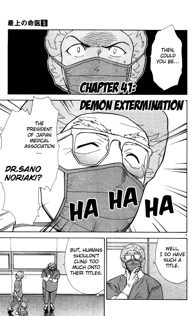 Saijou no Meii Chapter 41 page 3 - Chapter 41 : Demon Extermination
