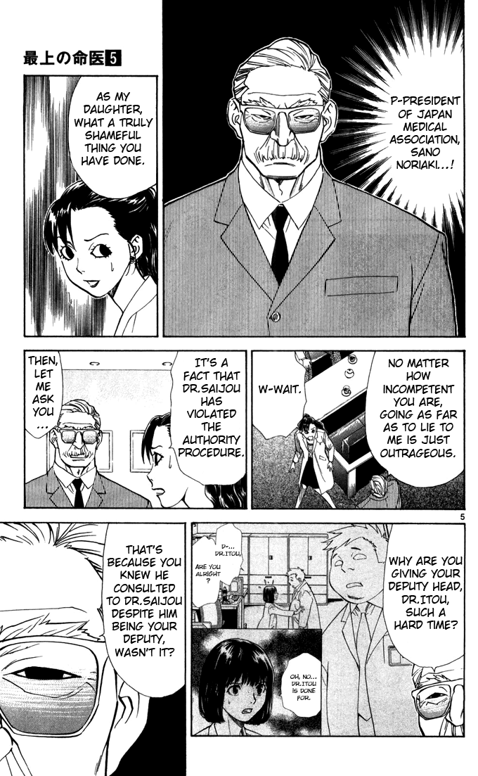 Saijou no Meii Chapter 41 page 7 - Chapter 41 : Demon Extermination