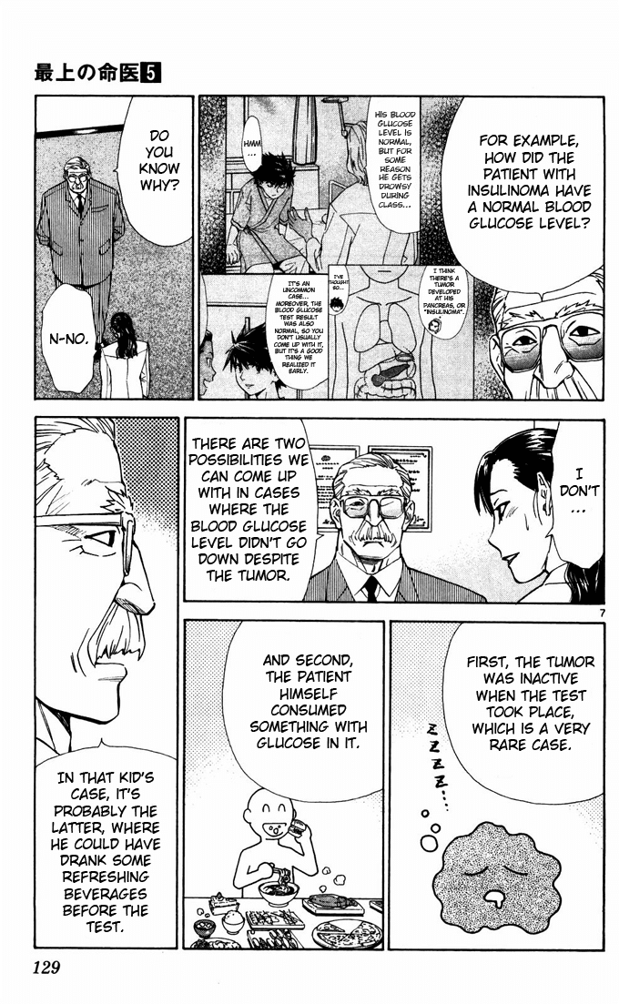 Saijou no Meii Chapter 41 page 9 - Chapter 41 : Demon Extermination