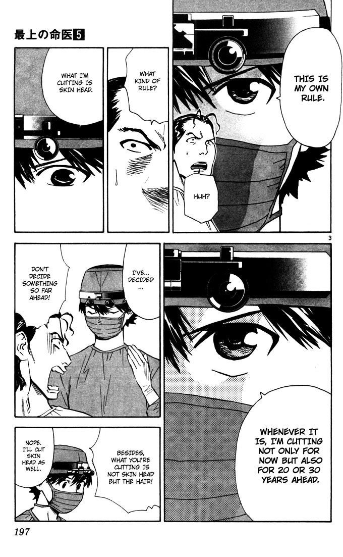Saijou no Meii Chapter 44.5 page 3 - Chapter 44.5