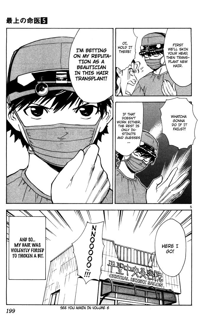 Saijou no Meii Chapter 44.5 page 5 - Chapter 44.5
