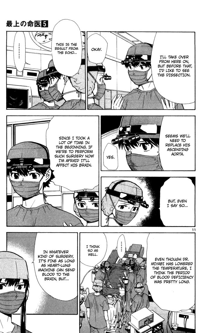 Saijou no Meii Chapter 44 page 12 - Chapter 44