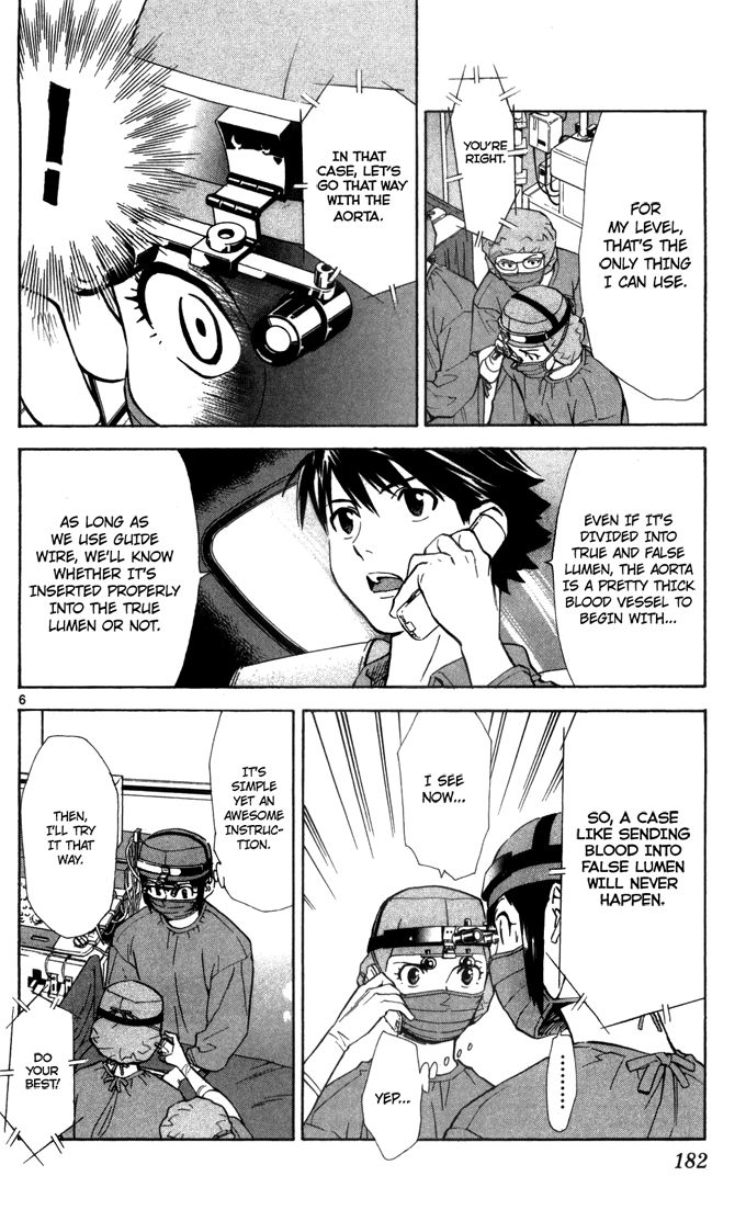 Saijou no Meii Chapter 44 page 7 - Chapter 44