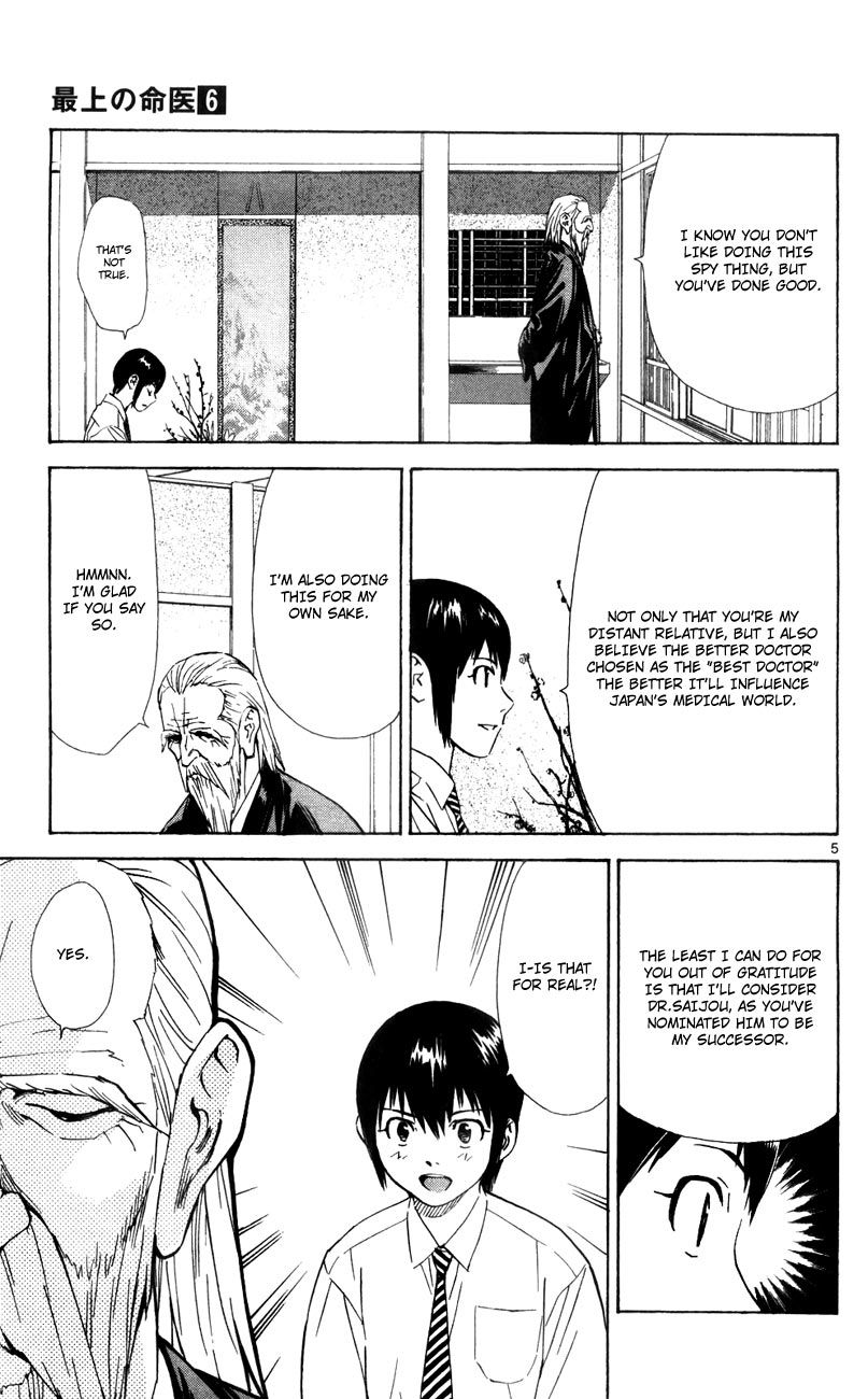 Saijou no Meii Chapter 45 page 11 - Chapter 45 : An Important Test