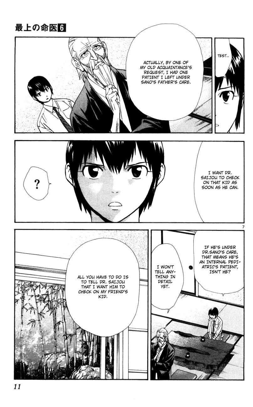 Saijou no Meii Chapter 45 page 13 - Chapter 45 : An Important Test
