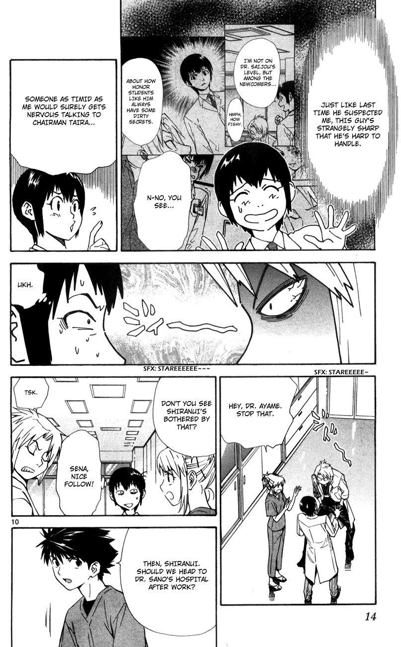 Saijou no Meii Chapter 45 page 16 - Chapter 45 : An Important Test
