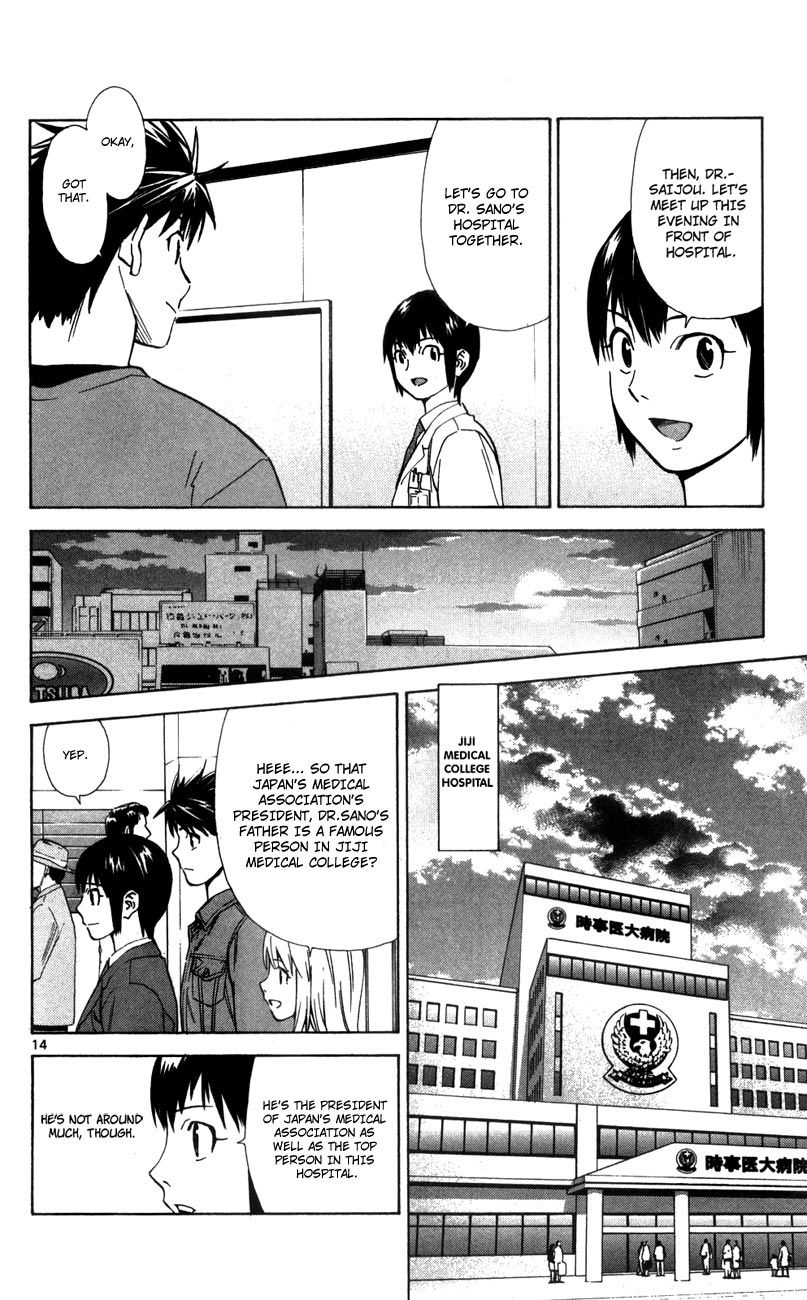 Saijou no Meii Chapter 45 page 20 - Chapter 45 : An Important Test