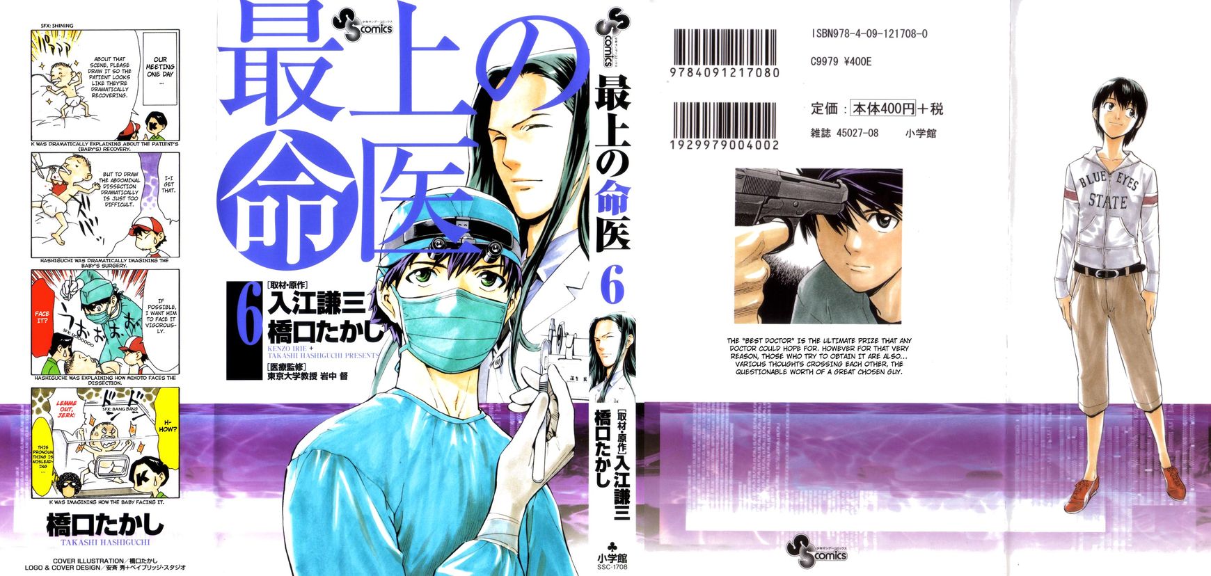 Saijou no Meii Chapter 45 page 3 - Chapter 45 : An Important Test