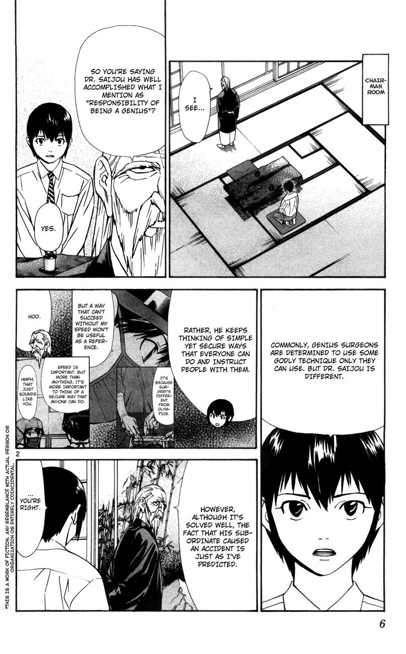 Saijou no Meii Chapter 45 page 8 - Chapter 45 : An Important Test