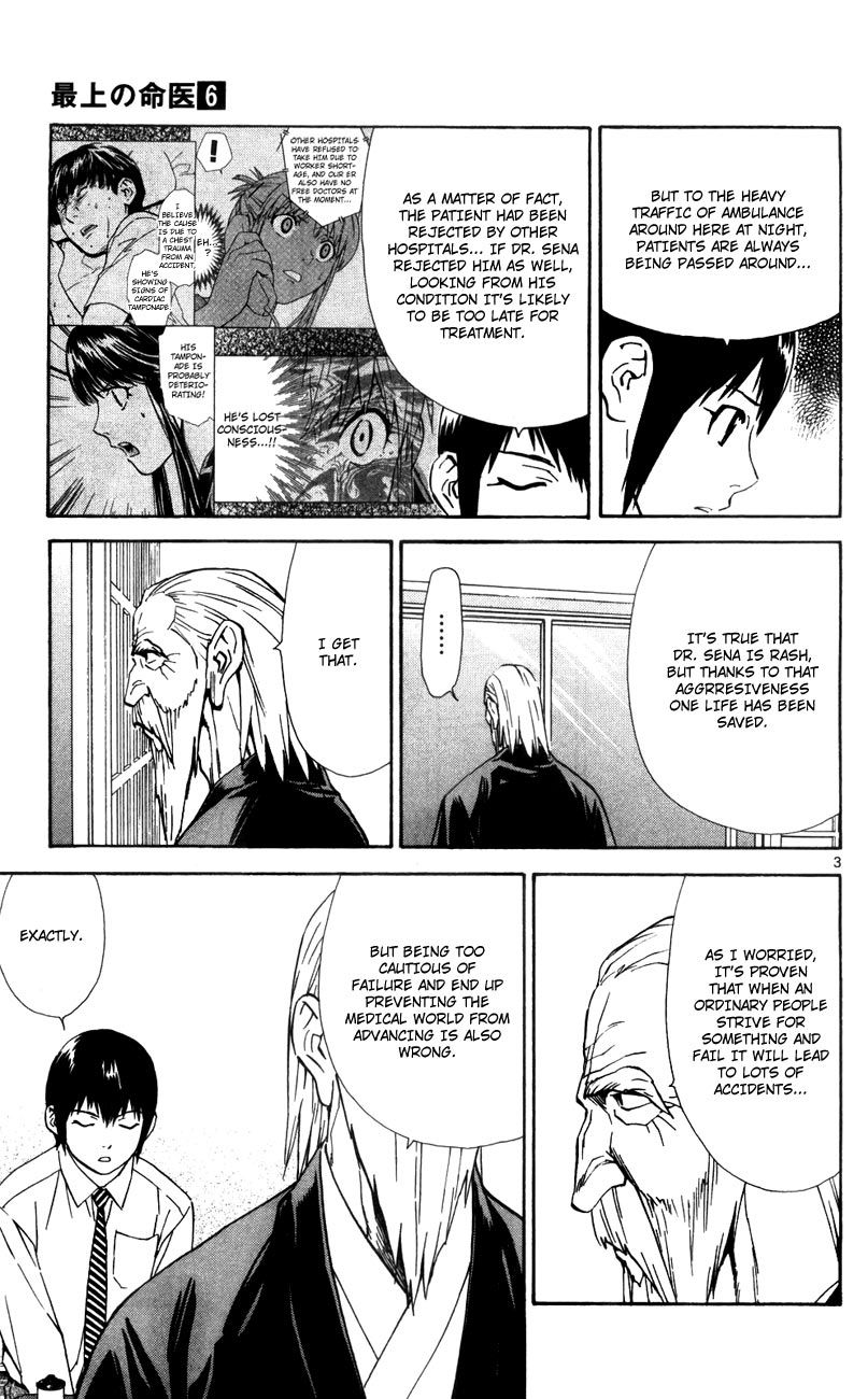 Saijou no Meii Chapter 45 page 9 - Chapter 45 : An Important Test