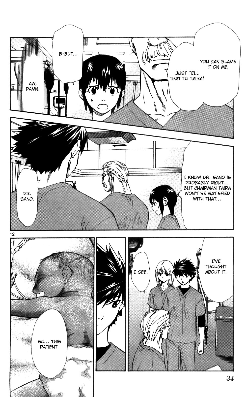 Saijou no Meii Chapter 46 page 14 - Chapter 46 : Desperately...