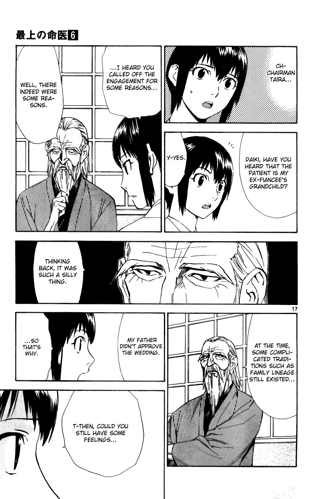 Saijou no Meii Chapter 46 page 19 - Chapter 46 : Desperately...