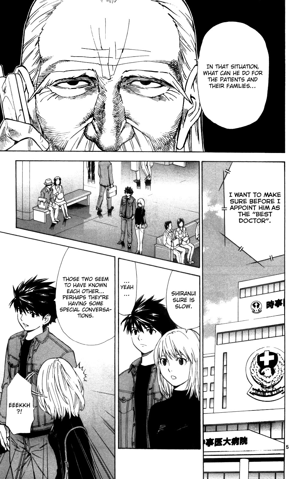 Saijou no Meii Chapter 46 page 7 - Chapter 46 : Desperately...