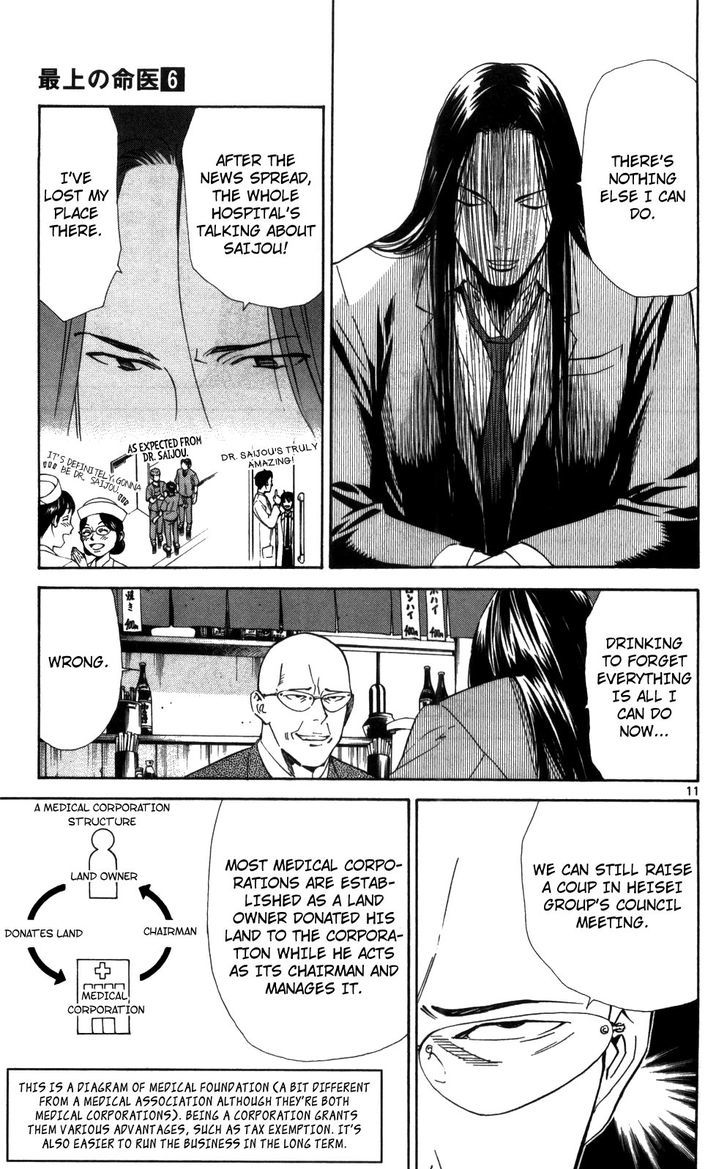 Saijou no Meii Chapter 48 page 12 - Chapter 48 : Coup d'etat