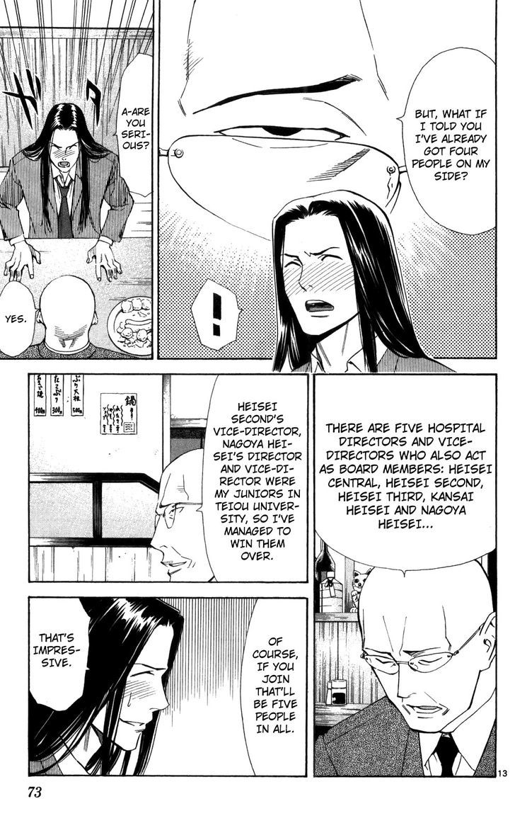 Saijou no Meii Chapter 48 page 14 - Chapter 48 : Coup d'etat