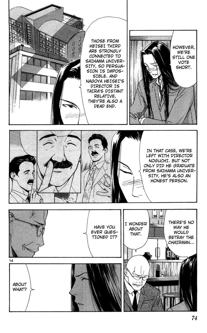 Saijou no Meii Chapter 48 page 15 - Chapter 48 : Coup d'etat
