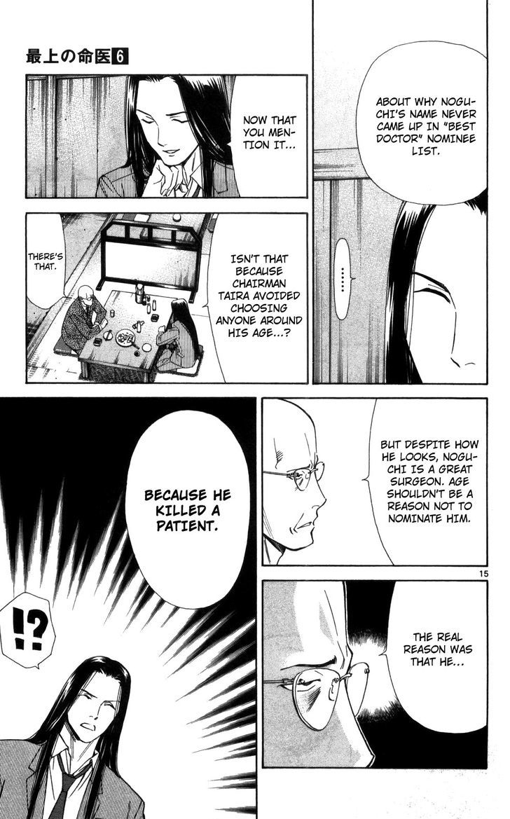 Saijou no Meii Chapter 48 page 16 - Chapter 48 : Coup d'etat