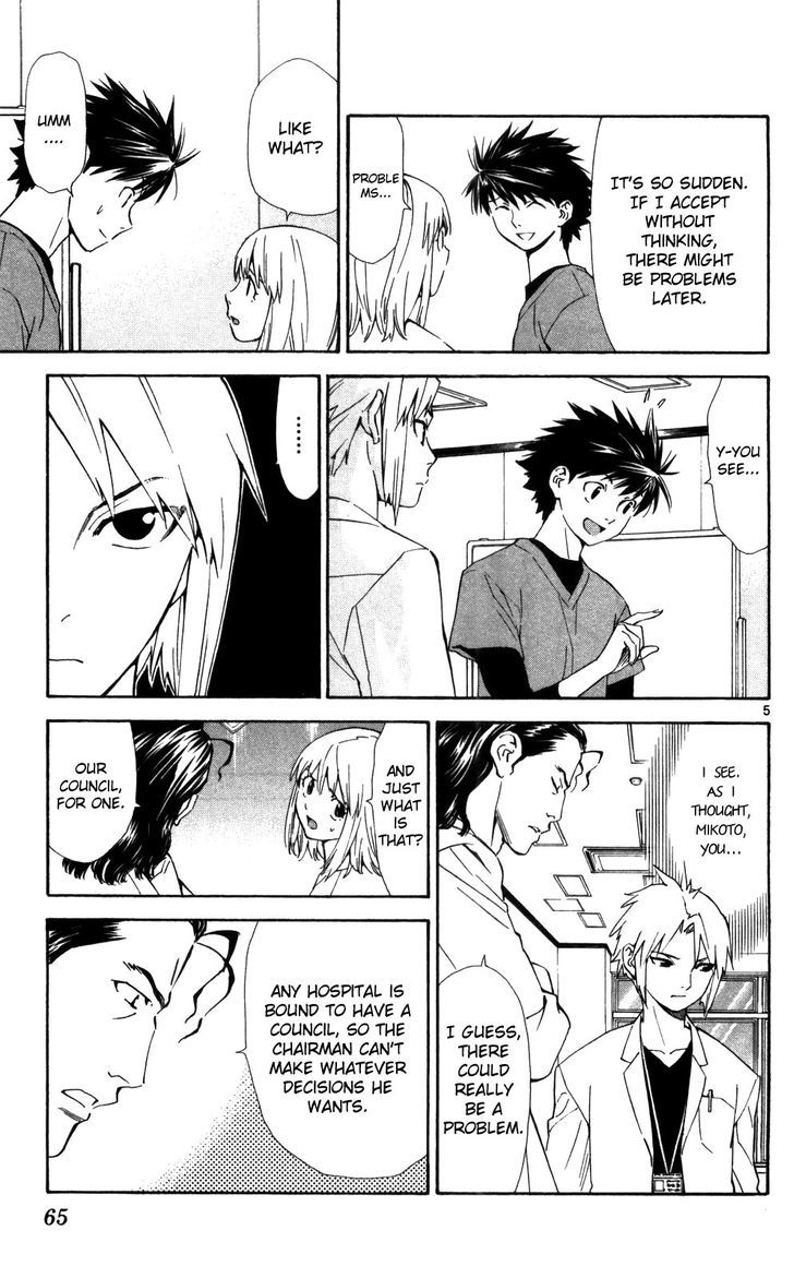 Saijou no Meii Chapter 48 page 6 - Chapter 48 : Coup d'etat