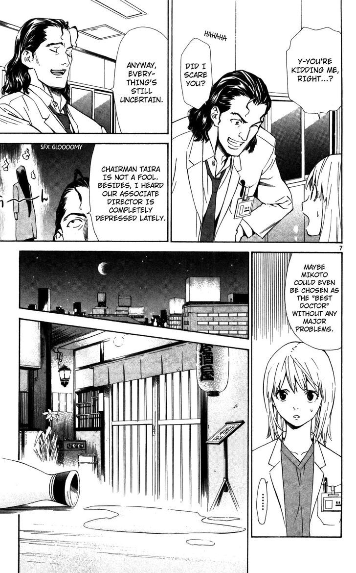 Saijou no Meii Chapter 48 page 8 - Chapter 48 : Coup d'etat