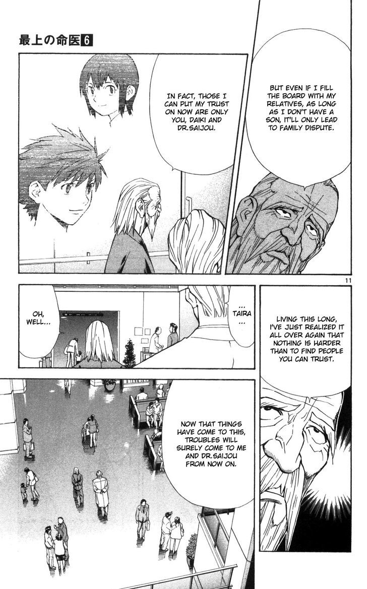 Saijou no Meii Chapter 49 page 12 - Chapter 49 : Munakata's Scheme