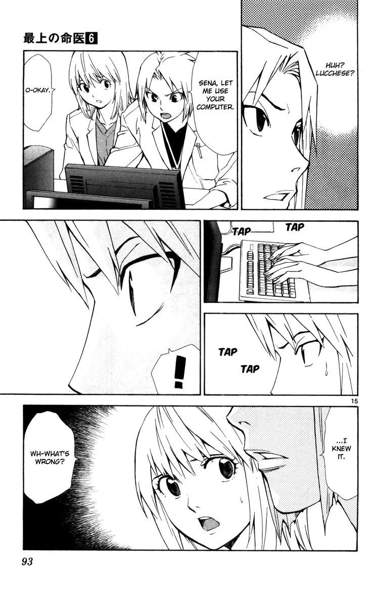Saijou no Meii Chapter 49 page 16 - Chapter 49 : Munakata's Scheme