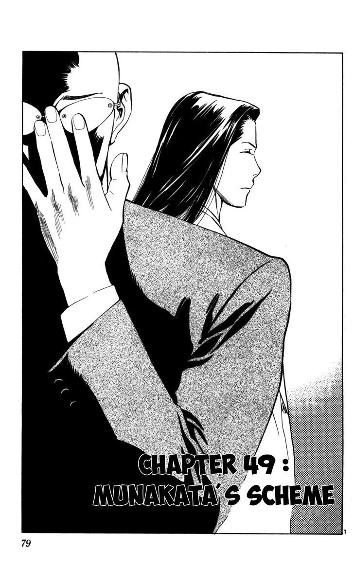 Saijou no Meii Chapter 49 page 2 - Chapter 49 : Munakata's Scheme