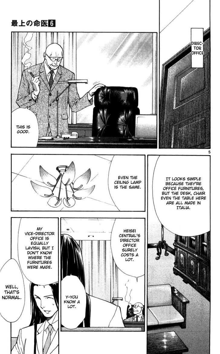 Saijou no Meii Chapter 49 page 6 - Chapter 49 : Munakata's Scheme