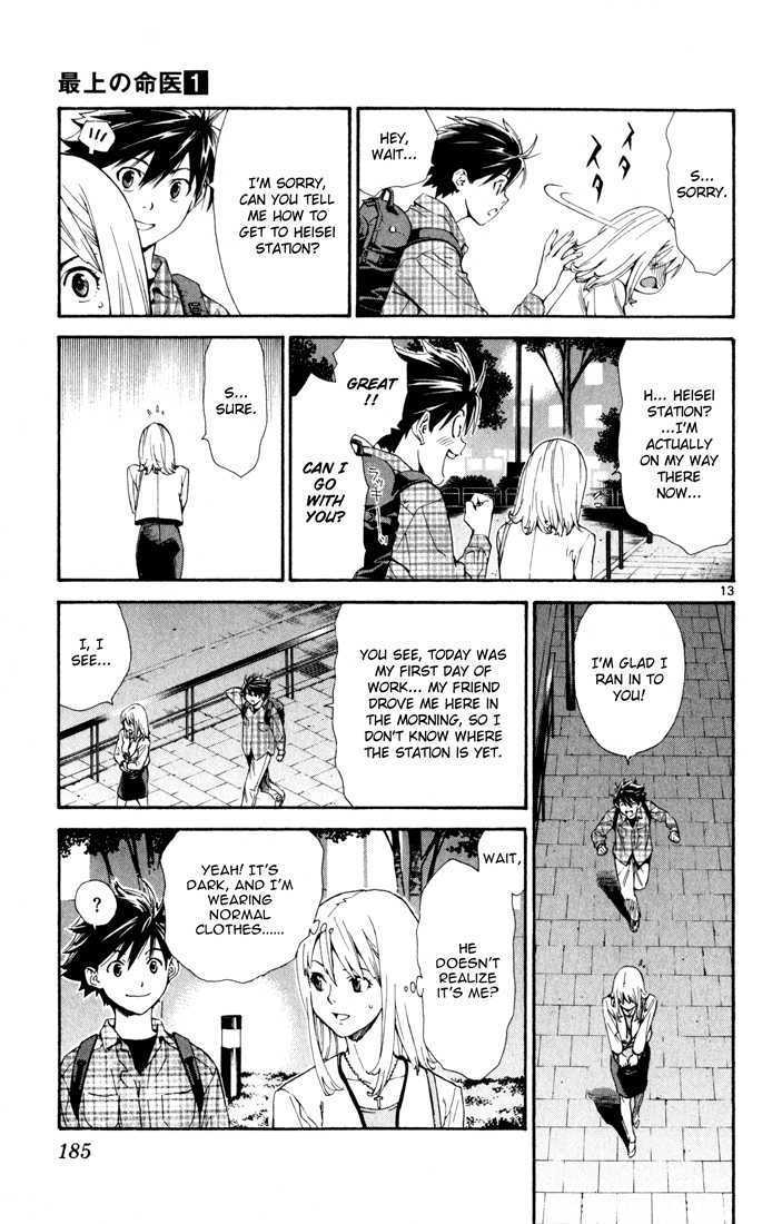 Saijou no Meii Chapter 5 page 13 - Chapter 5 : The Most Important Thing