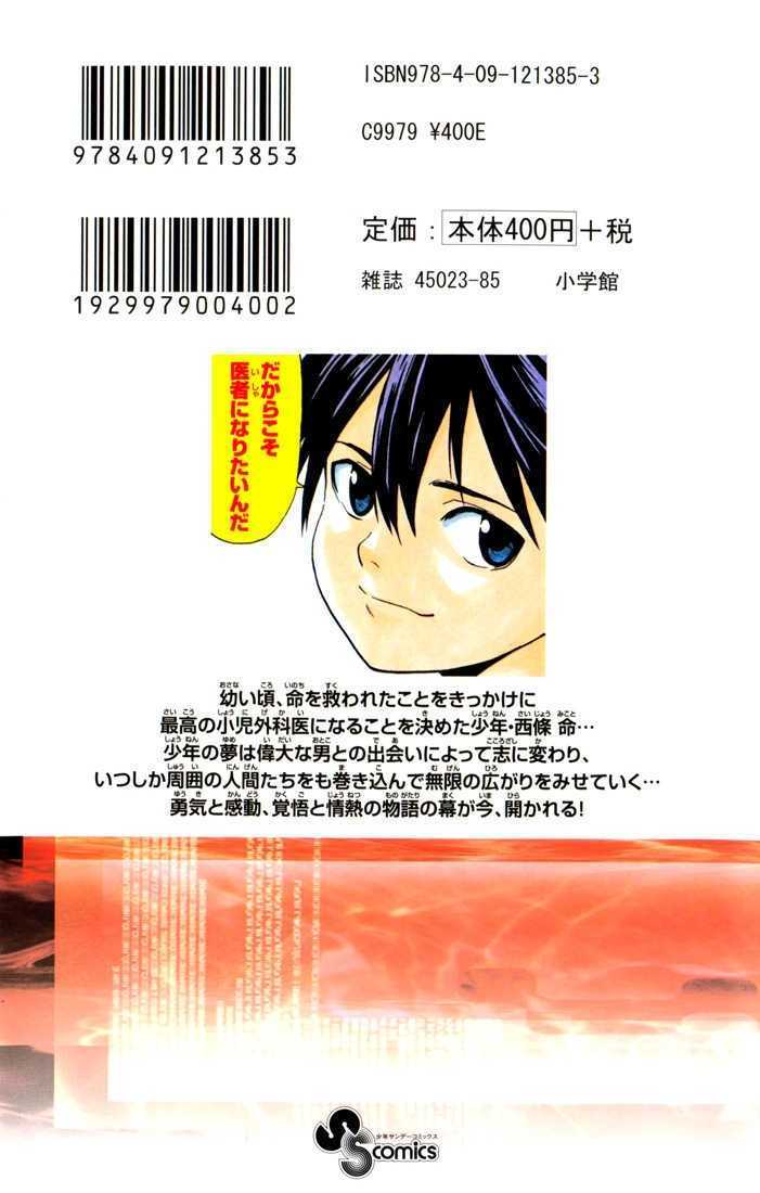 Saijou no Meii Chapter 5 page 20 - Chapter 5 : The Most Important Thing