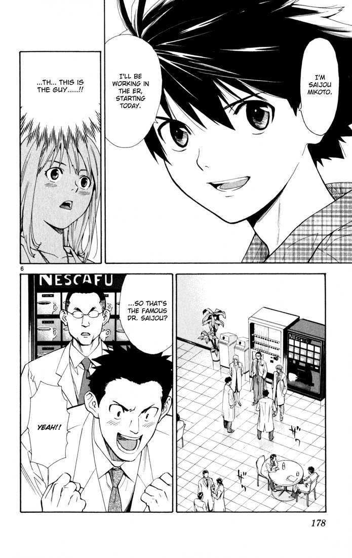 Saijou no Meii Chapter 5 page 6 - Chapter 5 : The Most Important Thing