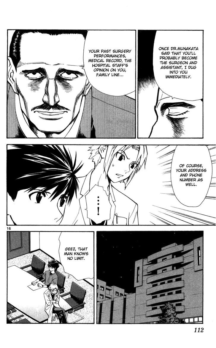 Saijou no Meii Chapter 50 page 17 - Chapter 50 : Profession
