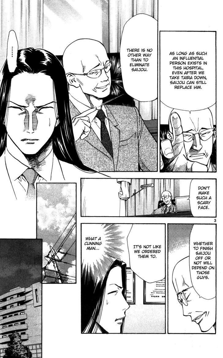Saijou no Meii Chapter 50 page 4 - Chapter 50 : Profession