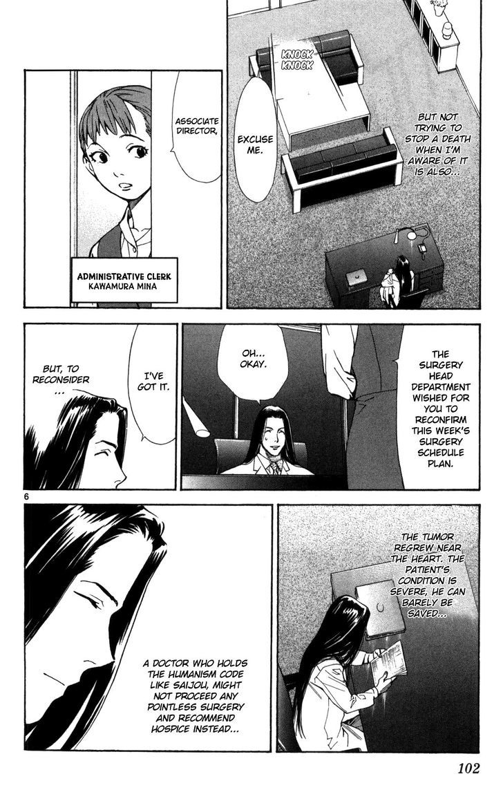 Saijou no Meii Chapter 50 page 7 - Chapter 50 : Profession