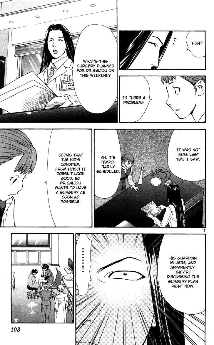 Saijou no Meii Chapter 50 page 8 - Chapter 50 : Profession