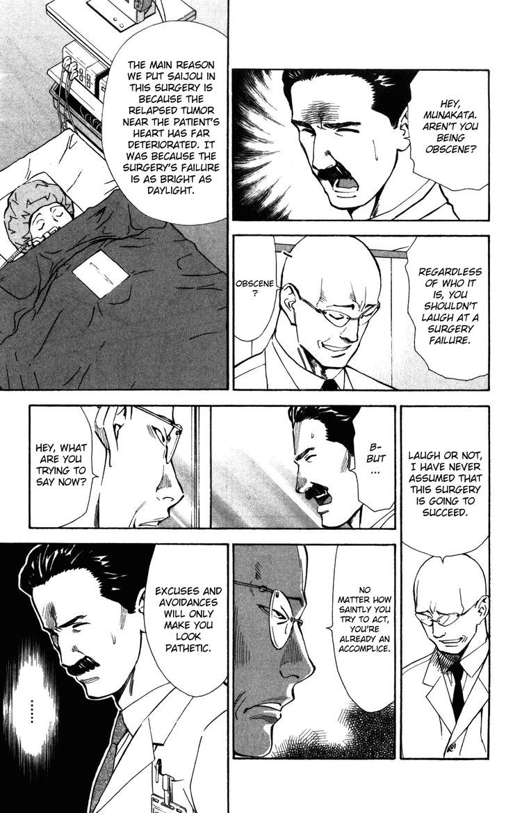 Saijou no Meii Chapter 51 page 10 - Chapter 51 : Those Who Save the Evil