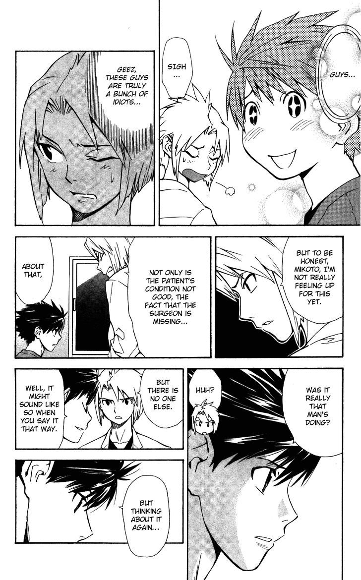 Saijou no Meii Chapter 51 page 5 - Chapter 51 : Those Who Save the Evil