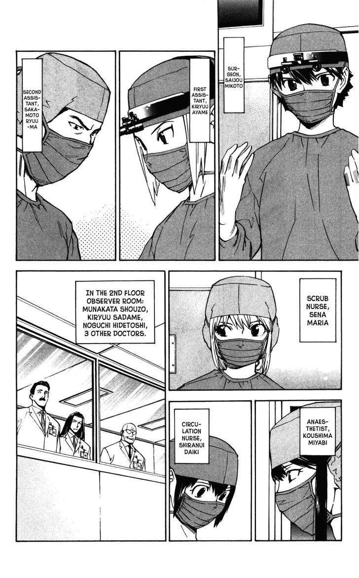 Saijou no Meii Chapter 51 page 7 - Chapter 51 : Those Who Save the Evil