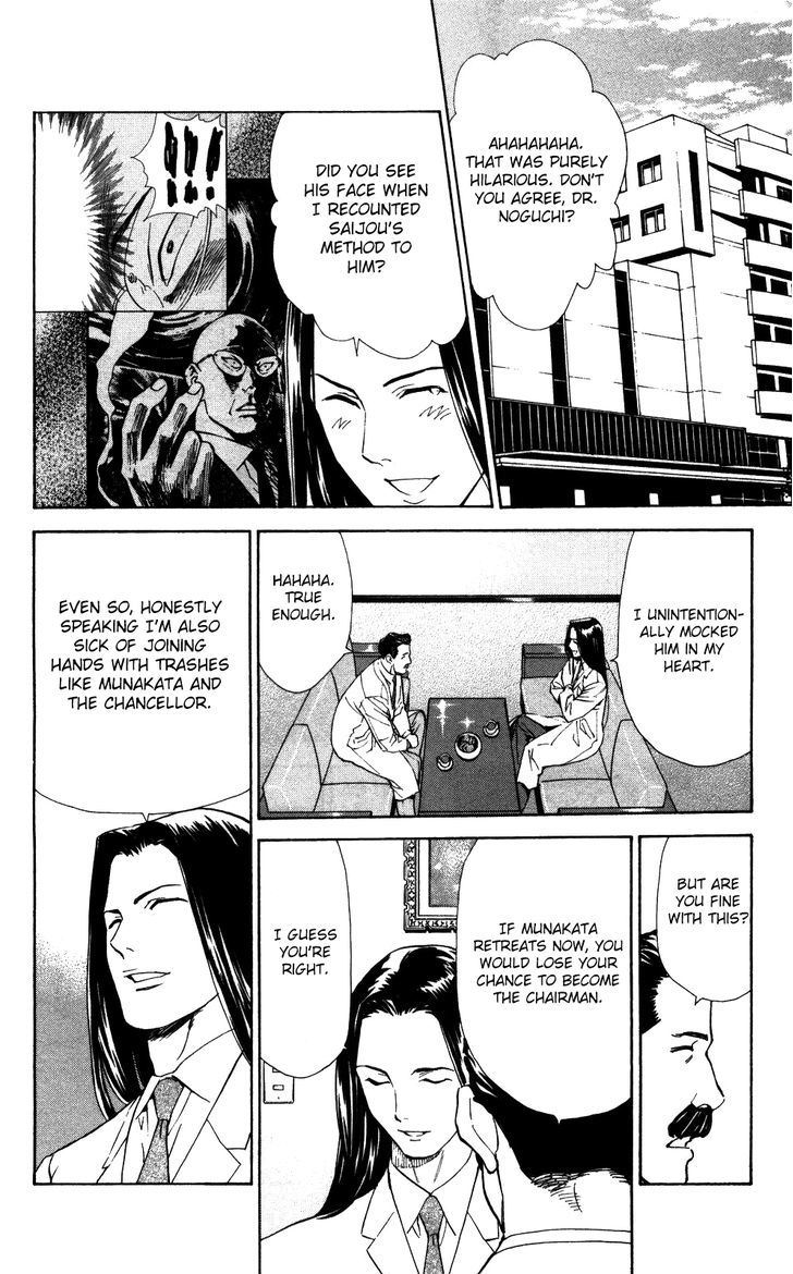Saijou no Meii Chapter 53 page 11 - Chapter 53 : Noguchi's Resolve