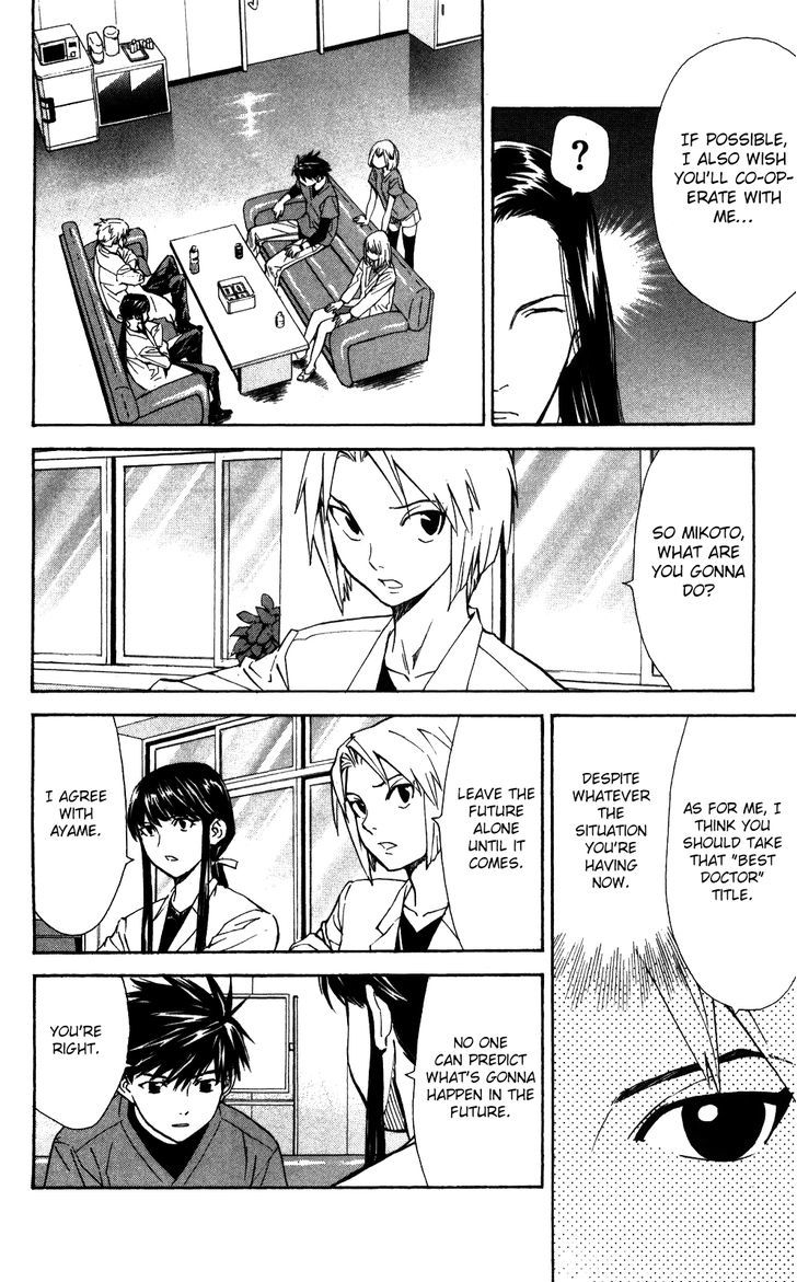Saijou no Meii Chapter 53 page 13 - Chapter 53 : Noguchi's Resolve