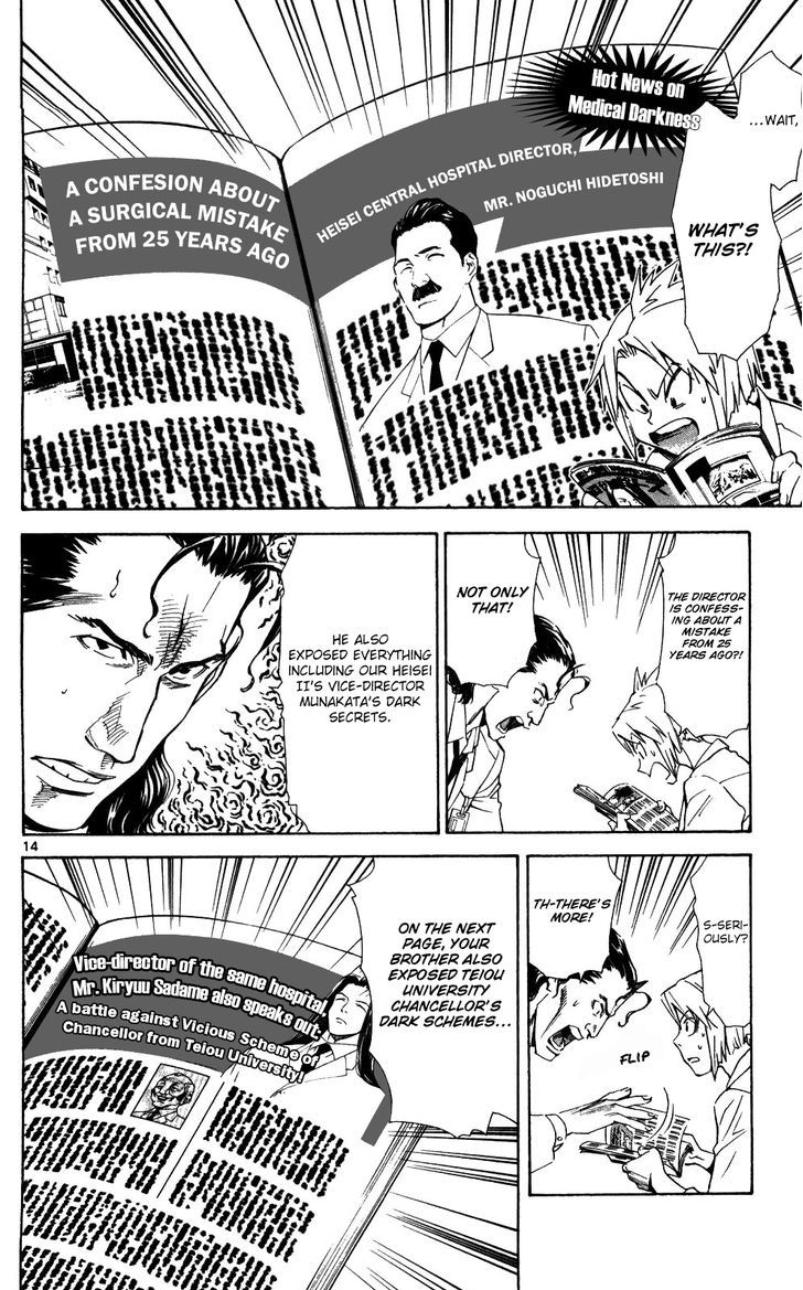 Saijou no Meii Chapter 53 page 15 - Chapter 53 : Noguchi's Resolve