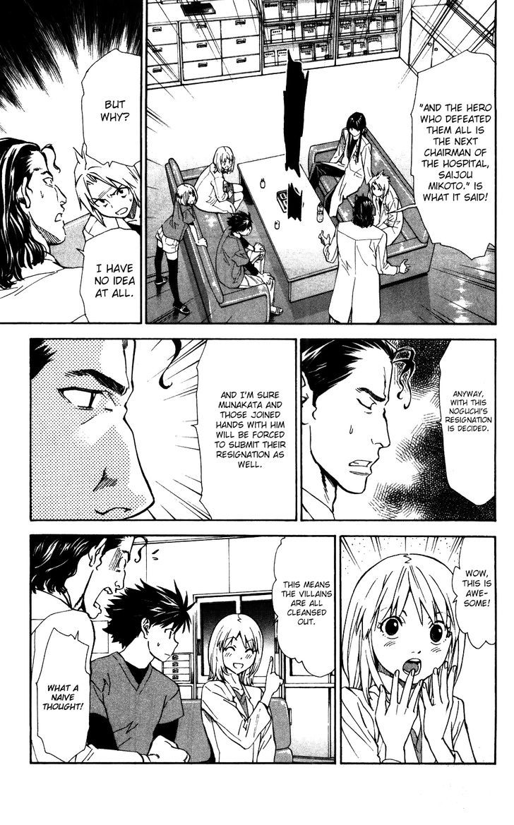 Saijou no Meii Chapter 53 page 16 - Chapter 53 : Noguchi's Resolve