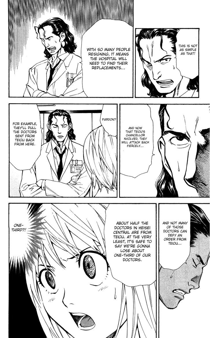 Saijou no Meii Chapter 53 page 17 - Chapter 53 : Noguchi's Resolve