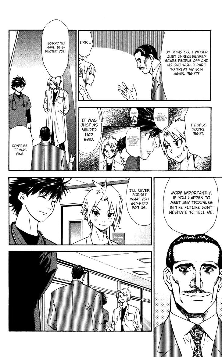 Saijou no Meii Chapter 53 page 9 - Chapter 53 : Noguchi's Resolve